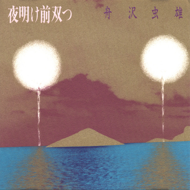 Before Twin Dawn cover