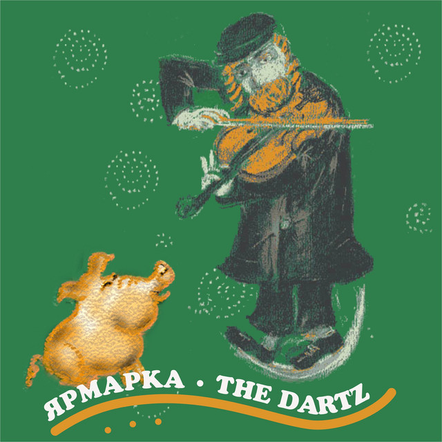 Ярмарка cover