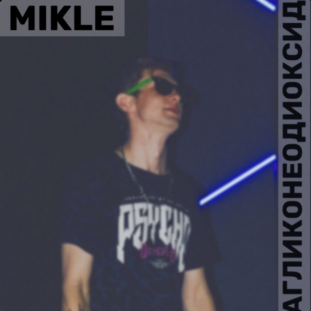 Cover art for MIKLE — Агликонеодиоксид