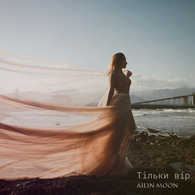 Обкладинка: Тільки вір — Ailin Moon