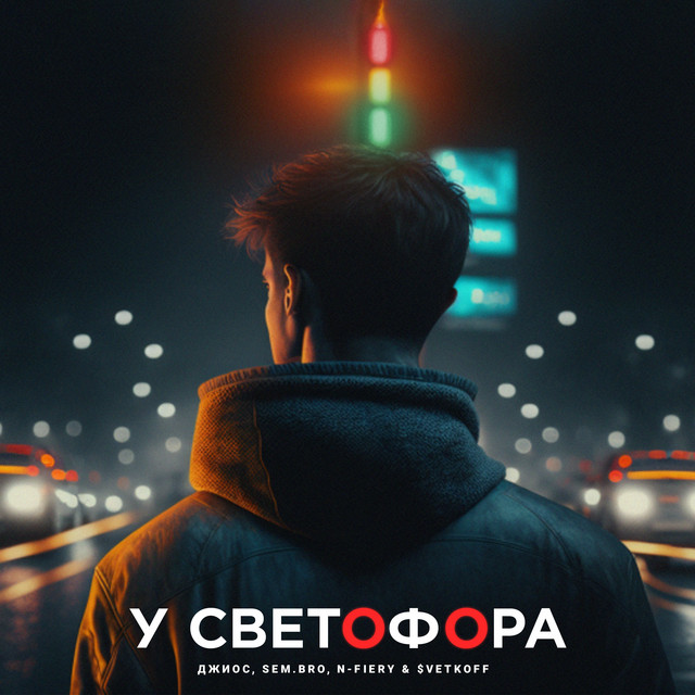 Sem.Bro | Spotify