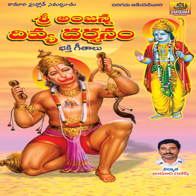 Ne Poojaku Puvvu cover art