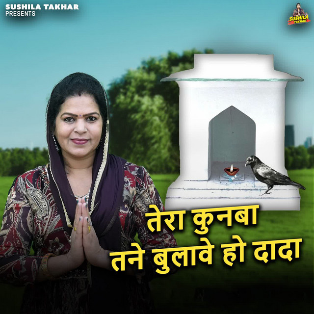 Tera Kunba Tane Bulave Ho Dada album image