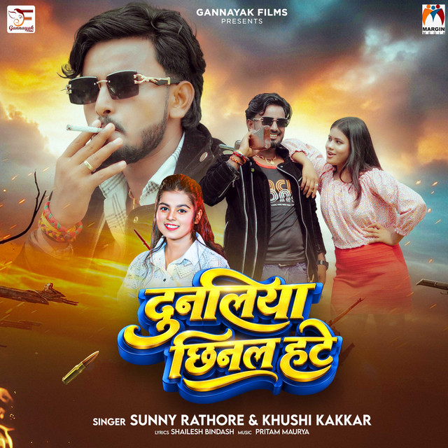 Dunaliya Chhinal Hate album image