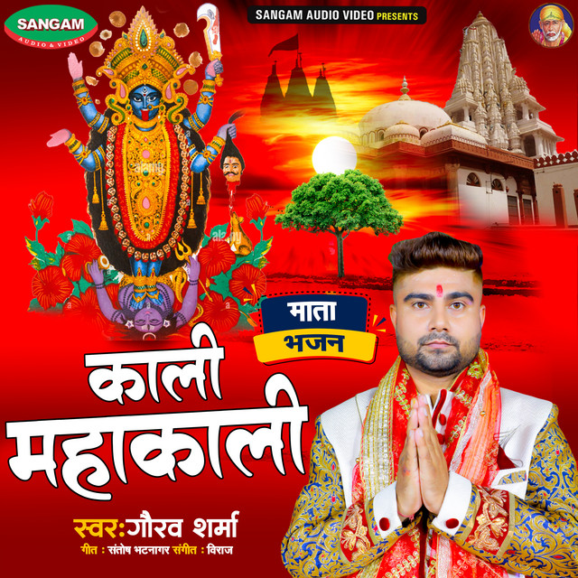 Gaurav Sharma