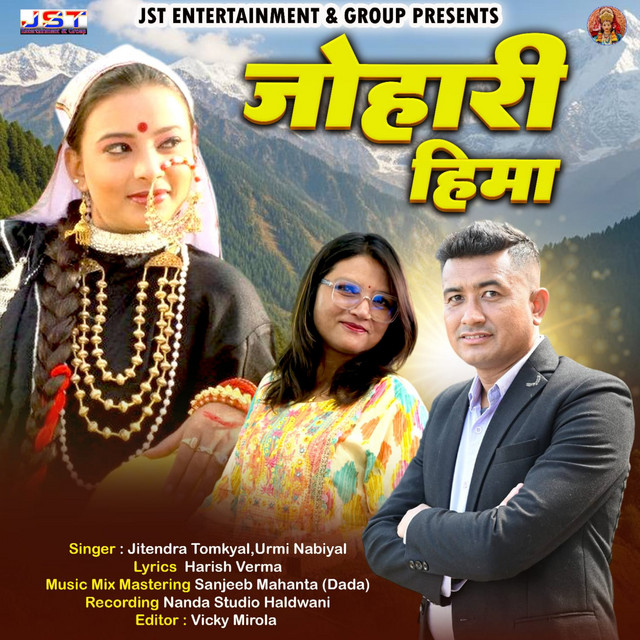 Johari Hima album image