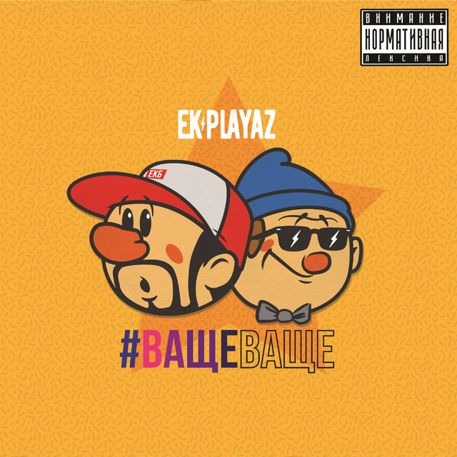 Ek Playaz Photo