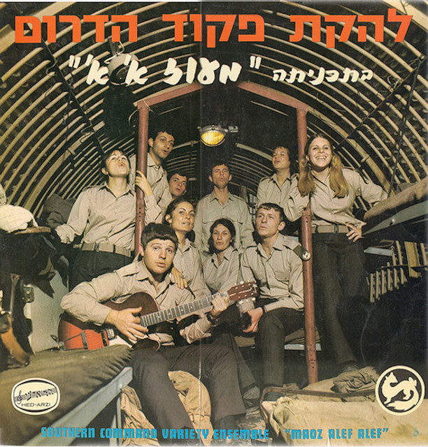 Lehakat Pikud Darom