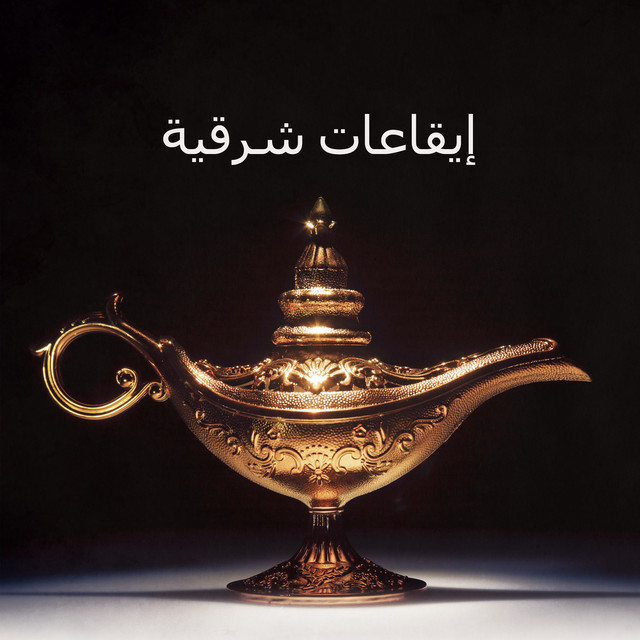 الموسيقى الشرقية