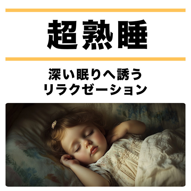 Deep Sleep - Relaxation that Guides You to Deep Rest cover art