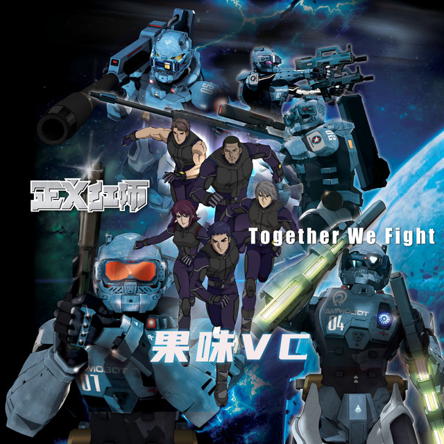 Together We Fight (《正义红师》片头曲) cover