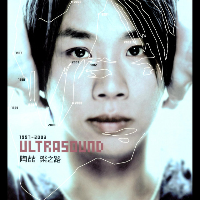 樂之路 cover art