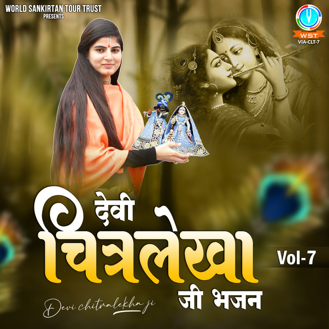 Devi Chitralekha Ji Bhajan, Vol. 7 cover art