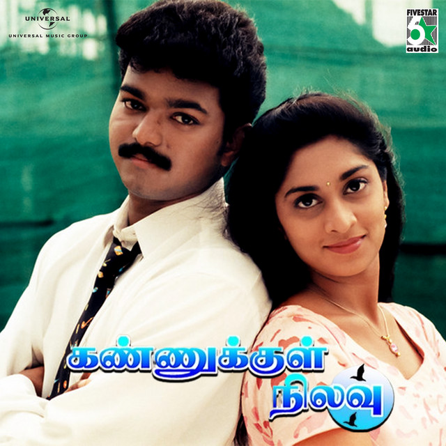Roja Poonthottam - From "Kannukul Nilavu"