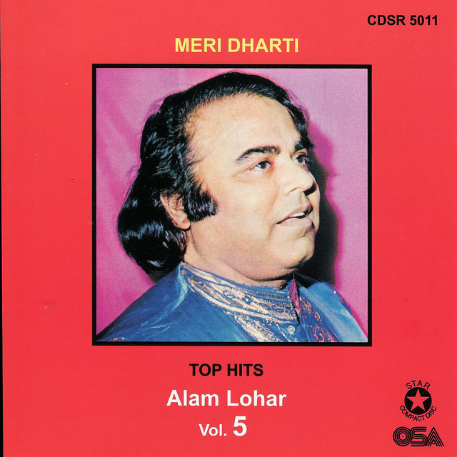 Alam Lohar Photo