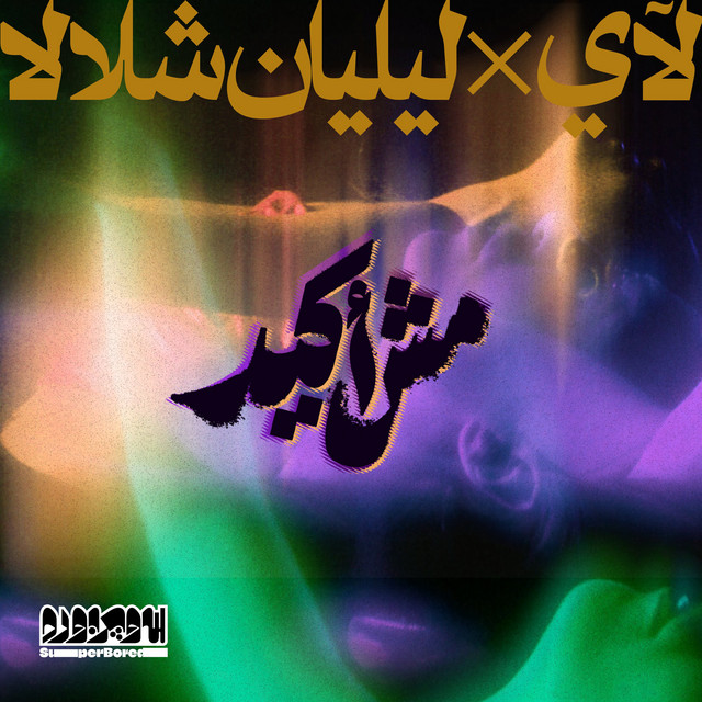 undefined album image