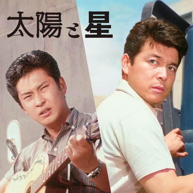 映画『太陽と星』オリジナル・サウンドトラック cover