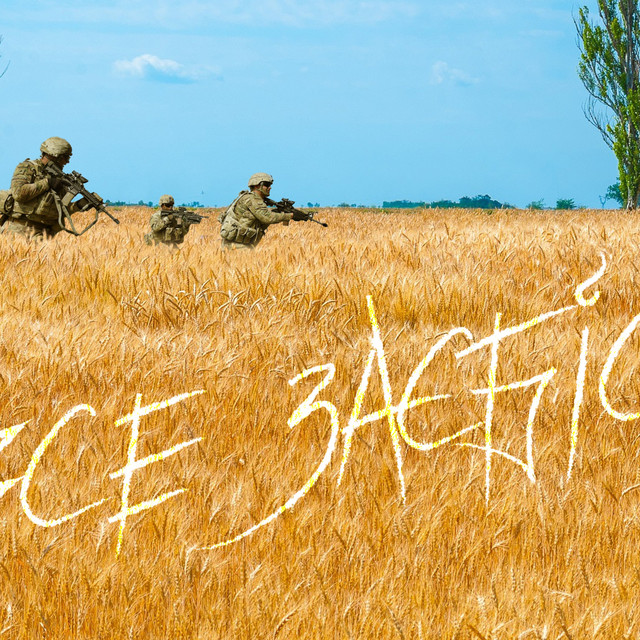 Обкладинка: Все заєбісь — Surface Tension