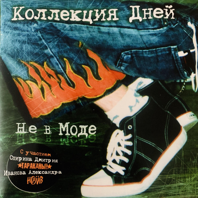 Коллекция дней Photo