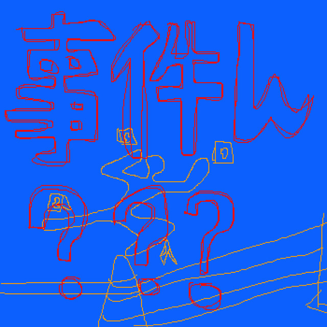 Jiken cover art