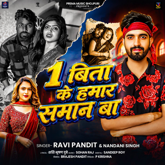 1 Bita Ke Hamar Saman Ba
