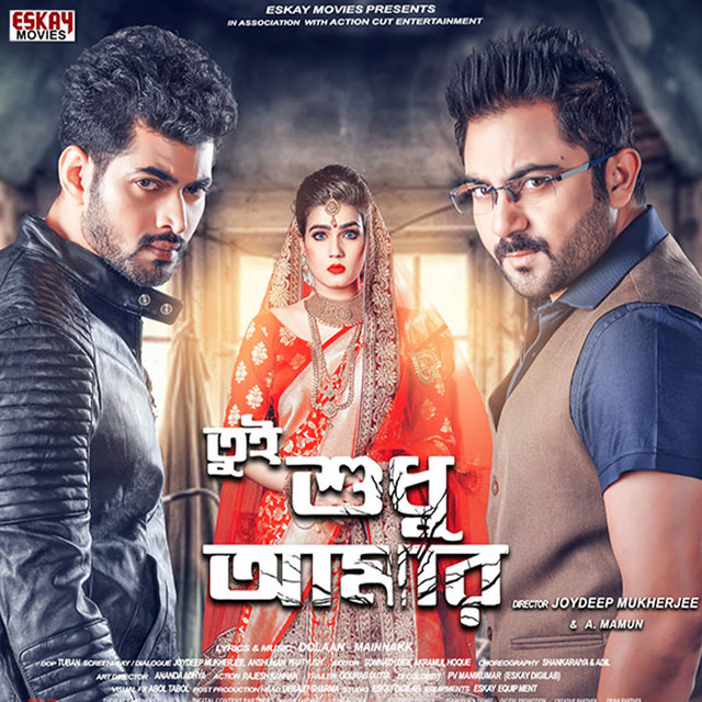 Tui Sudhu Amar (Original Motion Picture Soundtrack) cover art