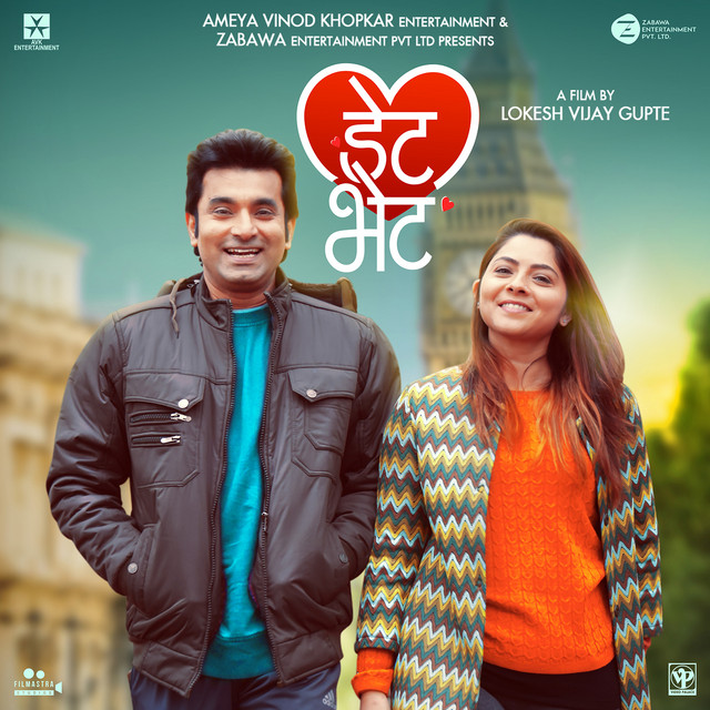 Vaara Vaara - From "Date Bhet"