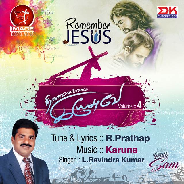 Aduthanodiye Yesu Vanthaal cover art