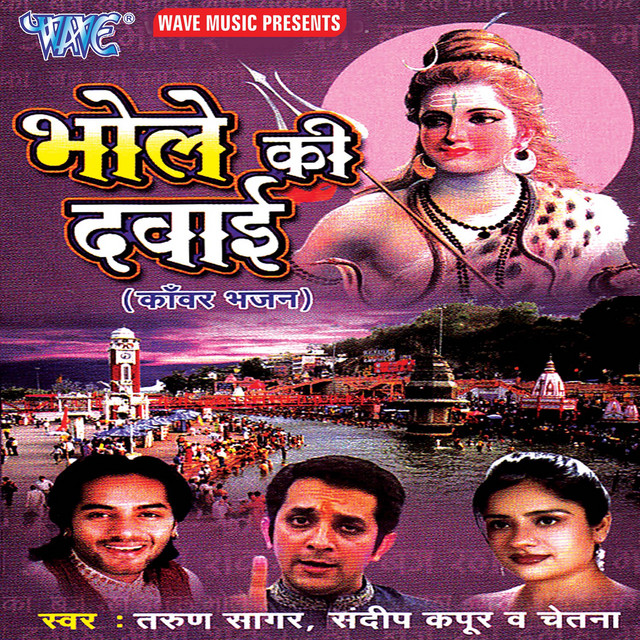 Bhole Ki Dawai cover art