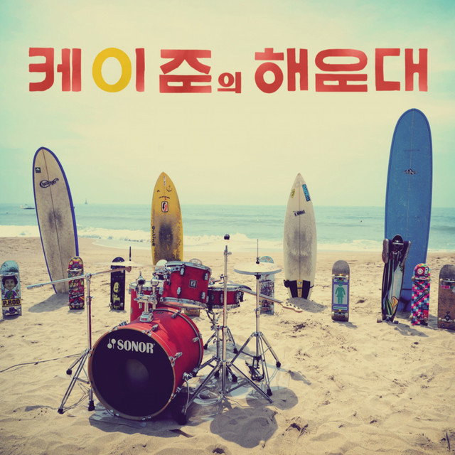 해운대 cover art