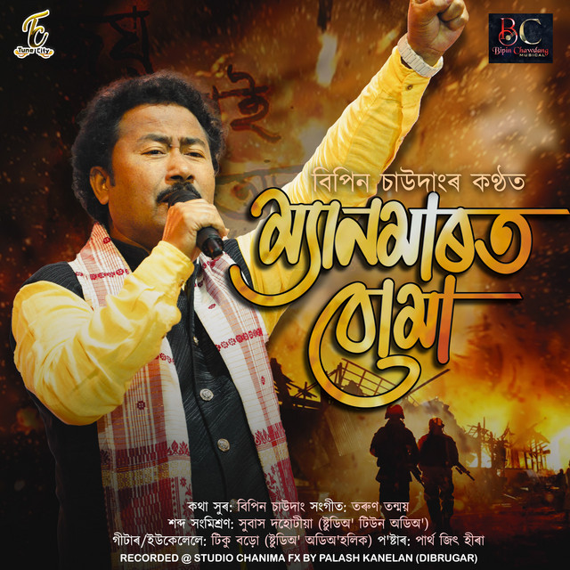 Myanmarot Boma