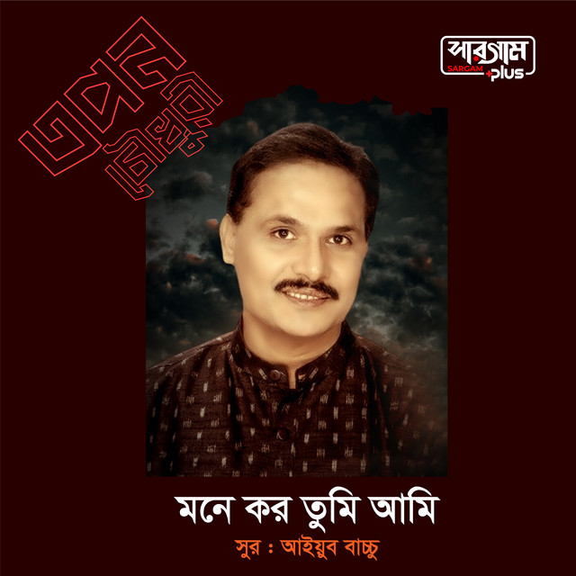 Mone Koro Tumi Ami cover art