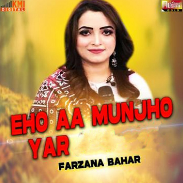Farzana Bahar