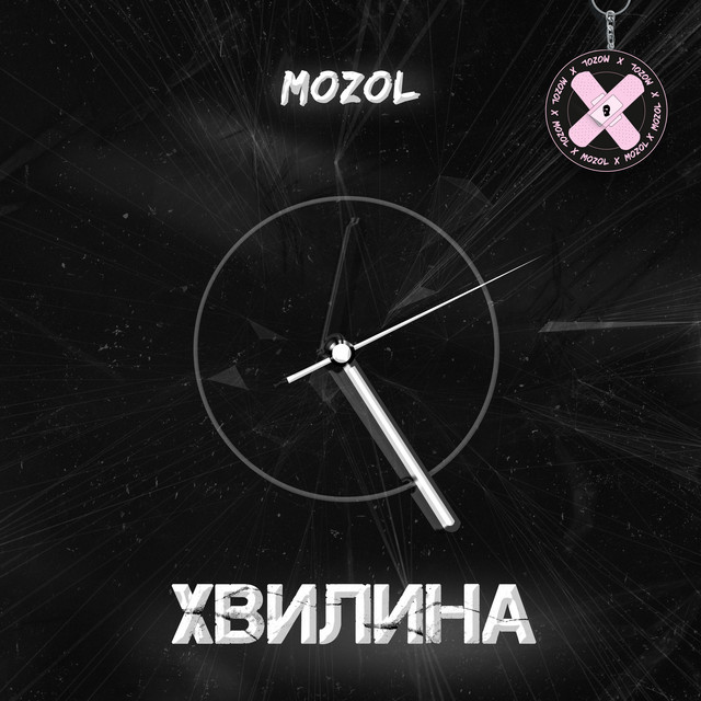 Обкладинка: Хвилина — MOZOL