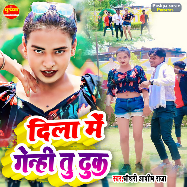 Dila Me Genhi Tu Dhuk - Single by Choudhary Ashish Raja | Spotify