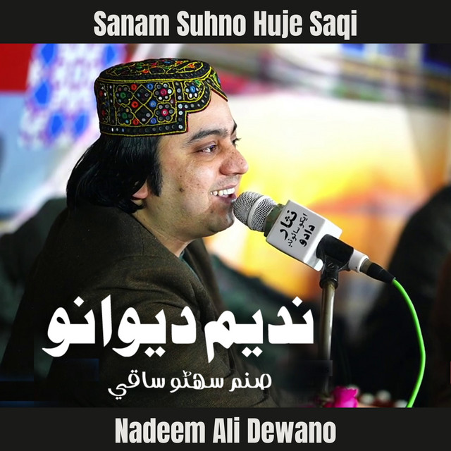 Nadeem Ali Dewano