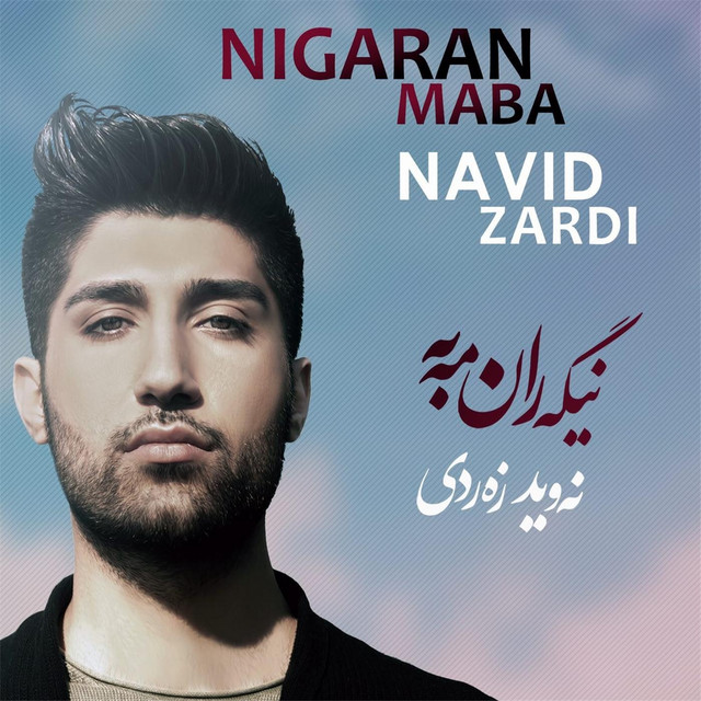Nigaran Maba cover art