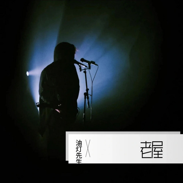 灯油 Photo