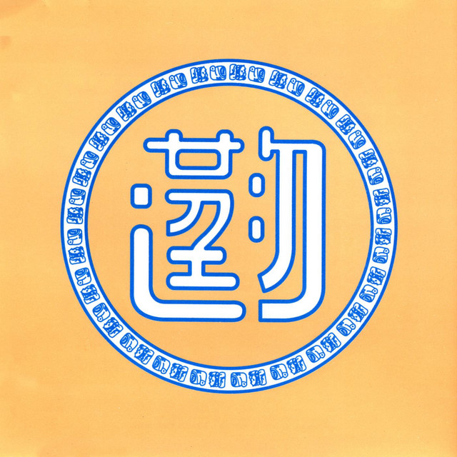 Tantric Steps cover art