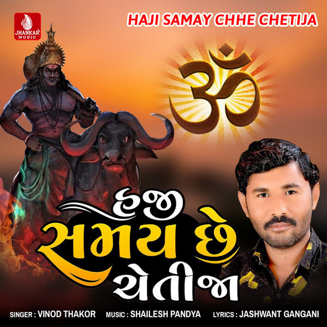 Haji Samay Chhe Cheti Ja - Single