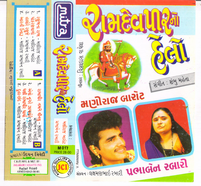 Aarti Utaru - Original cover art