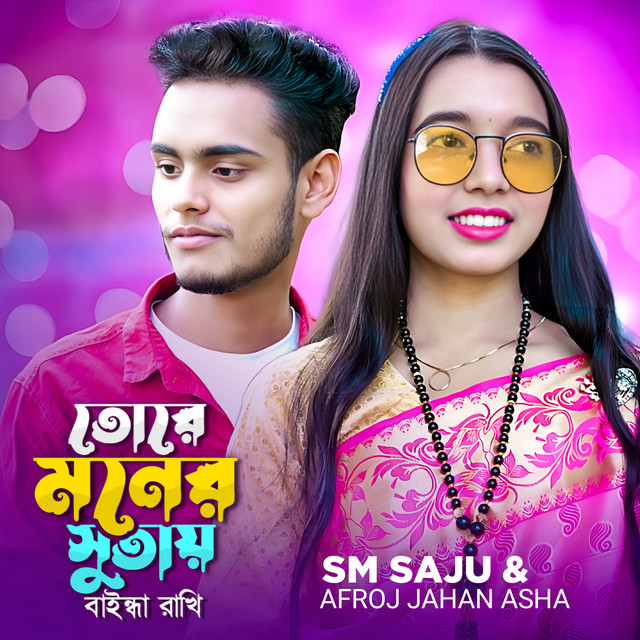 SM Saju