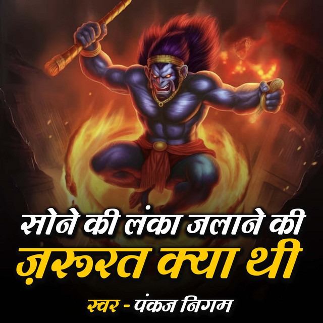 Pankaj Nigam