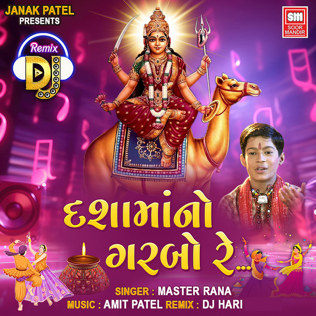 Dashamano Garbo Re - DJ Remix