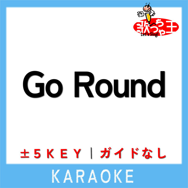 Capa de Go Round - 歌っちゃ王