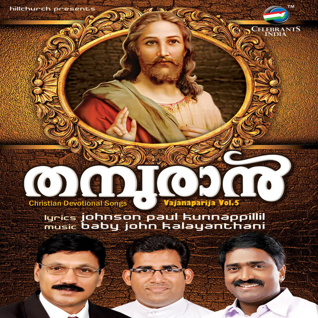 Dhurbalanam Enne cover art