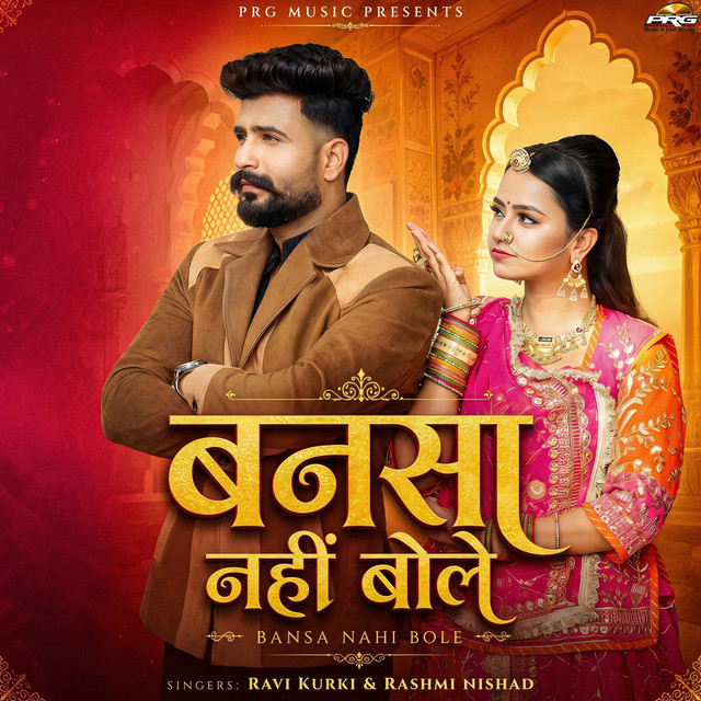 Bansa Nahi Bole