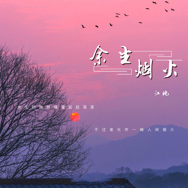 江北