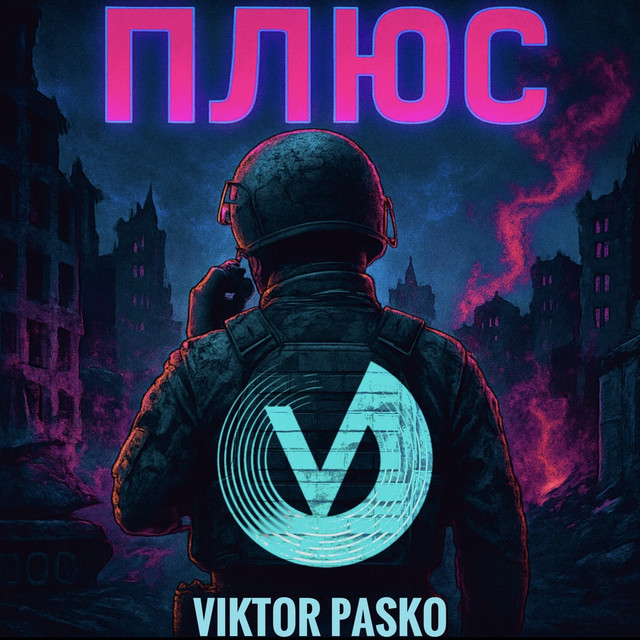 Обкладинка: Плюс — Viktor Pasko