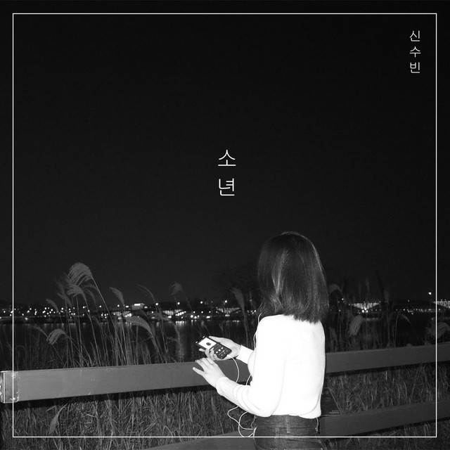 A Boy cover art